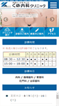 Mobile Screenshot of kumenaika.com